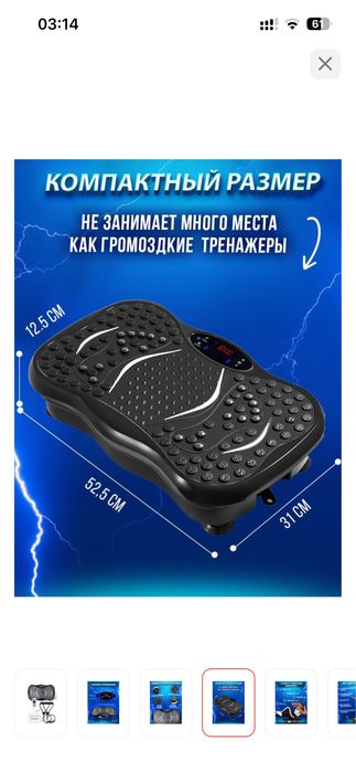 Виброплатформа 12000