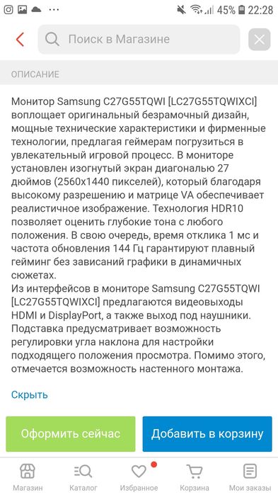 На запчасти Игровой манитор 144гц
