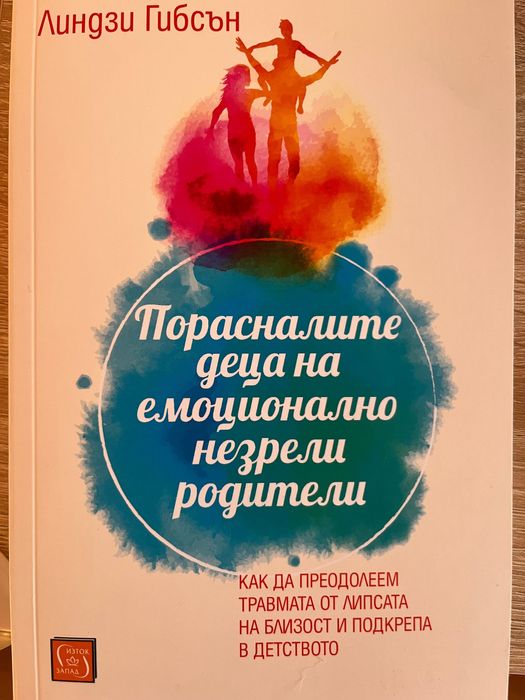 Психологически книги