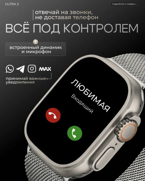 Смарт часы ULTRA