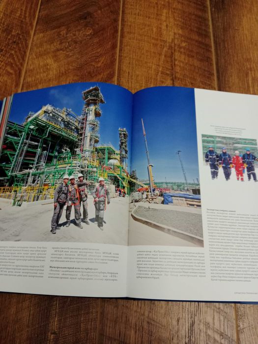 Большая Книга Кашаган