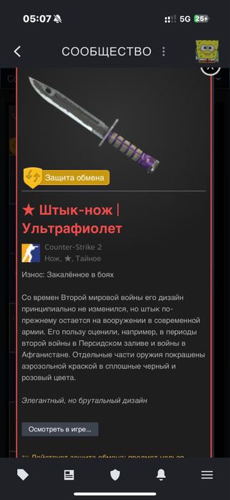 штык нож ультрафиолет