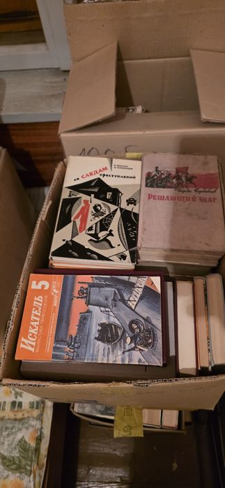 Продавам стари Руски книги!