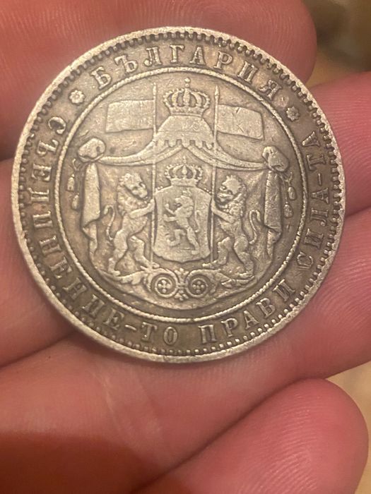 Сребърна монета 5 лв от 1885 г. Страхотна !!!