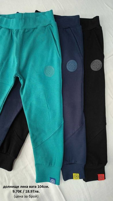 долнища за момчета 98см-110см