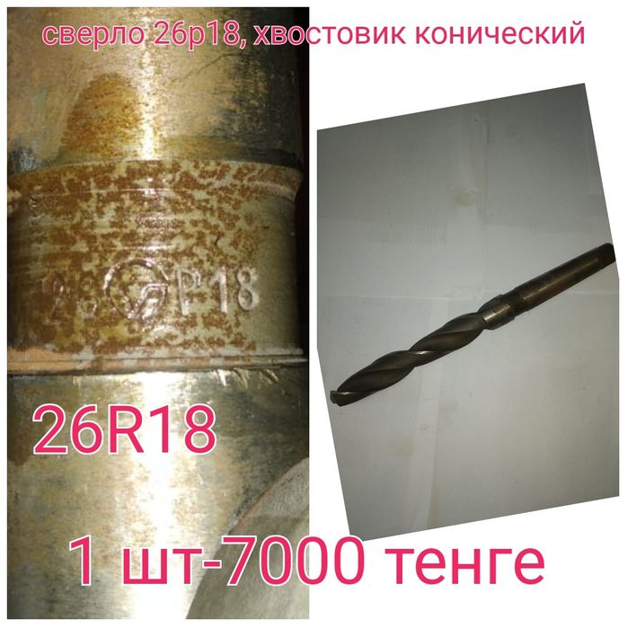 Продам сверла по металлу