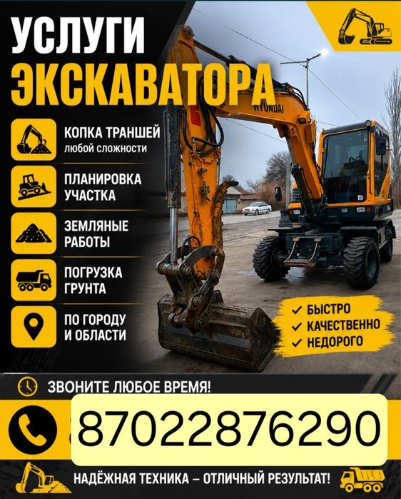 Услуги аренда эксковатор 55