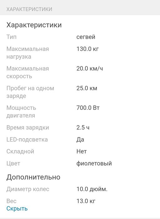 Продам сегвей в хорошем состоянии