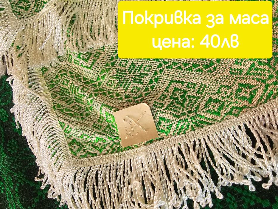 Черги, килими, пътеки