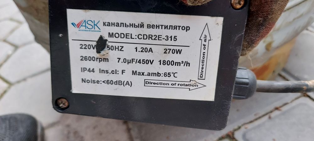 Канальный вент- ор