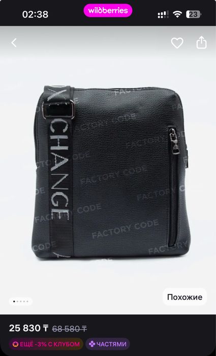 Продам борсетку новая