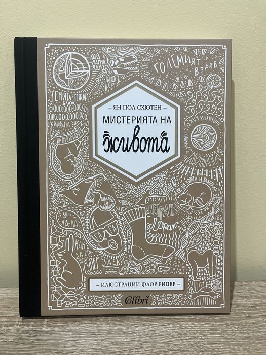 Чисто нови детски книжки