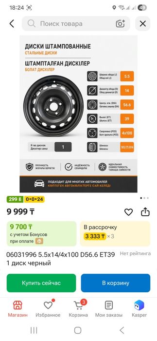 Пробег 5000. Hankook