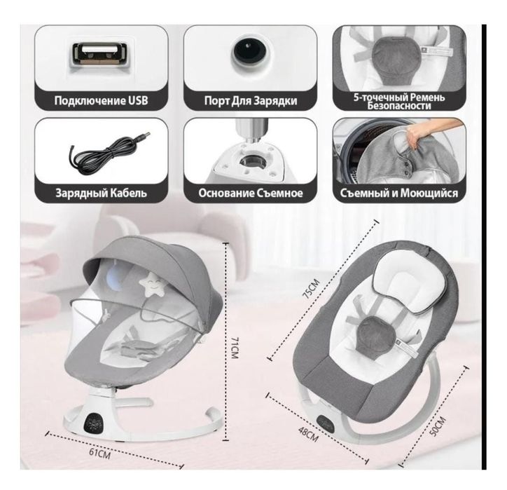 Шезлонг для малыша.