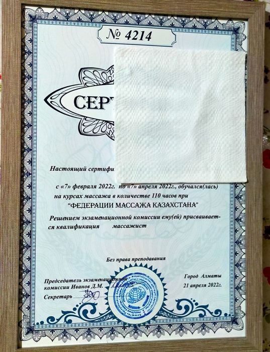 Массаж. Пилинг. Помывка. Стаж 10 лет.
