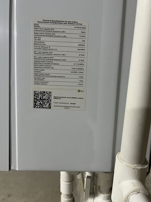 Sandal Котел одноконтурный