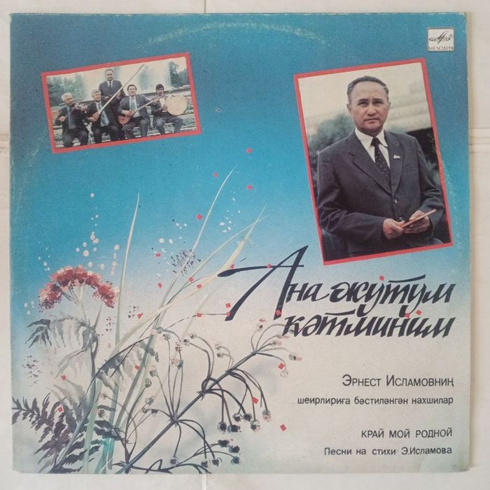 Азиятские редкие виниловые пластинки