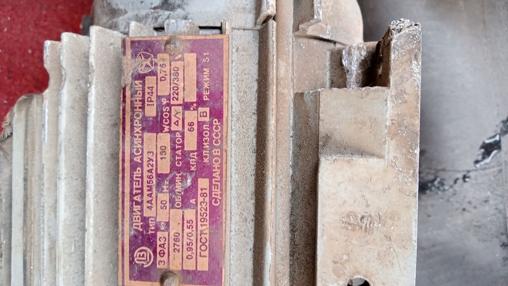 Продам электродвигатель