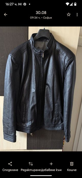 Мъжко кожено яке