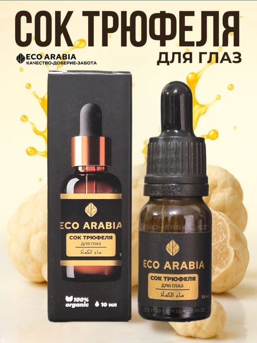 ECO ARABIA Сок Трюфеля опт розница