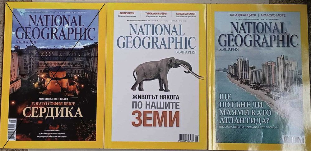 Списания, книги National Geographic