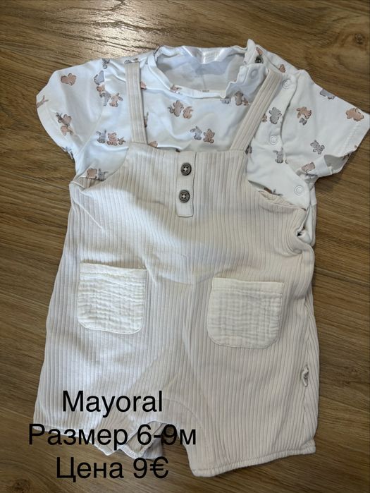 Дрешки Next, Mayoral