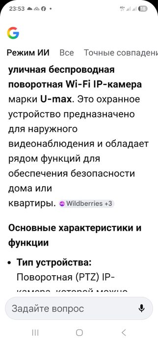 Камера видео наблюдения