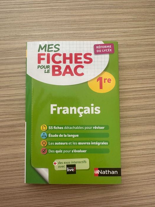 Учебници по френска  литература