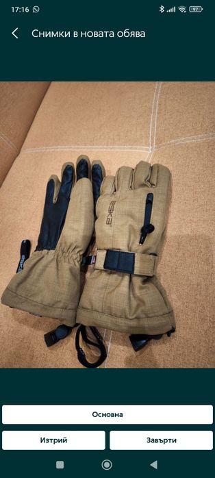 Ски Ръкавици ESKA