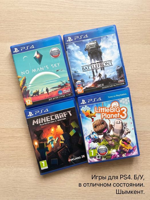 Продаю свои диски для PlayStation 4
