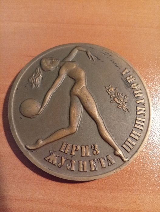 Награда на Жулиета Шишманова