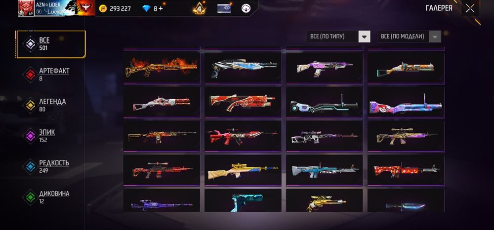 Фф аккаунт сатам срочна