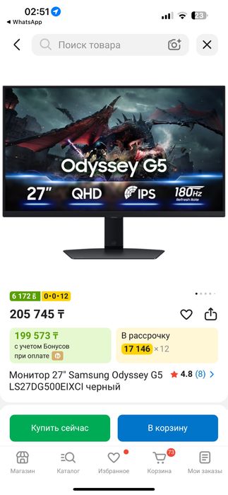 Игровой монитор samsung odyssey G5