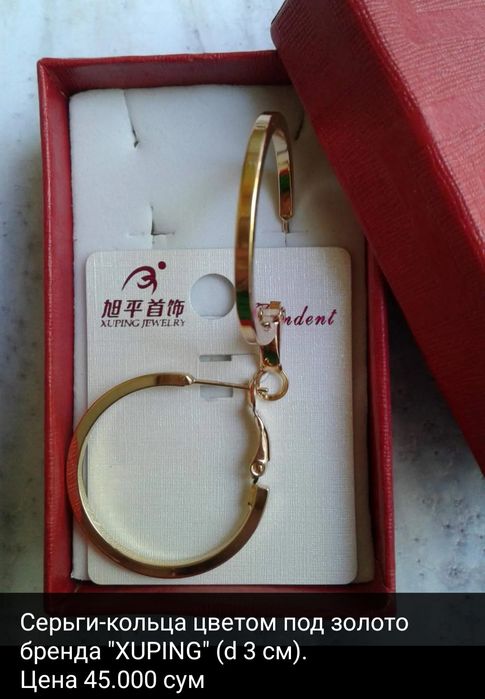 Серьги- бижутерия. Фасоны под золото. См. все фото.