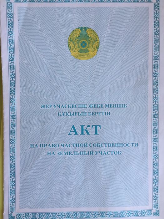 Участок для бизнеса