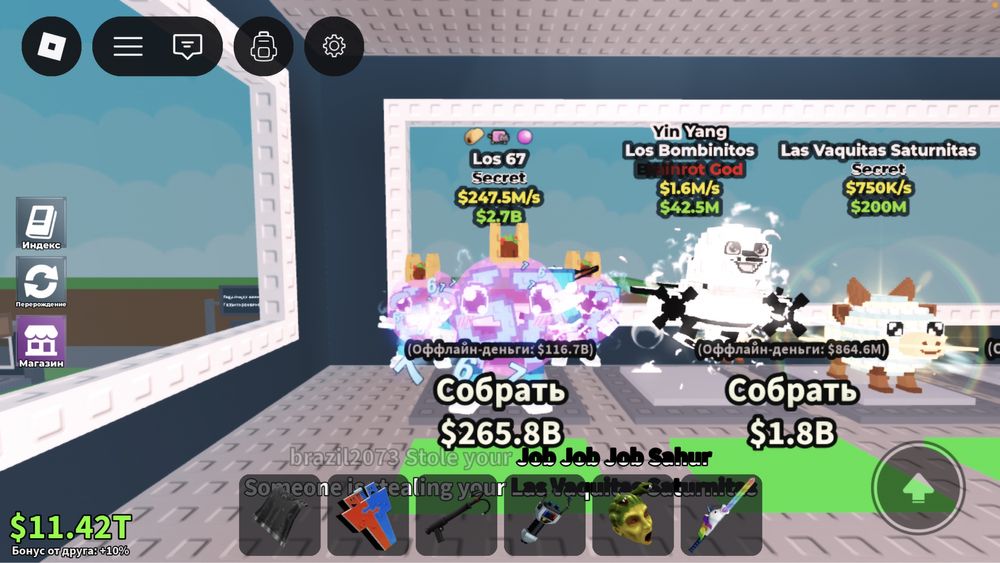 Лос 67 в укратите бемрот 3 мутацие