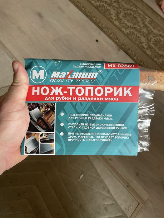 Топорик для мясо