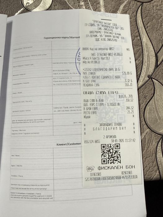 Електрическа Лира за Баня с 9 години гаранция