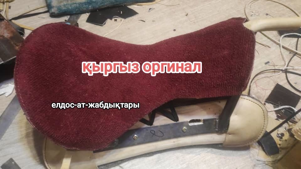 елдос ат жабдықтары