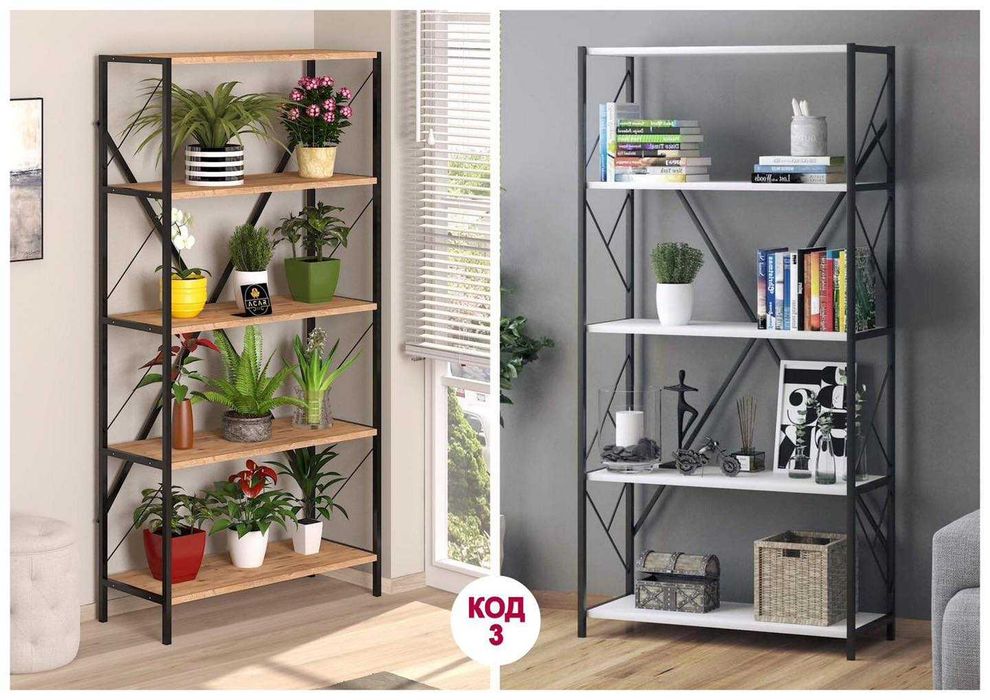Етажерка с рафтове/цветарник/бюро/стелаж - подходящи за дома и офиса