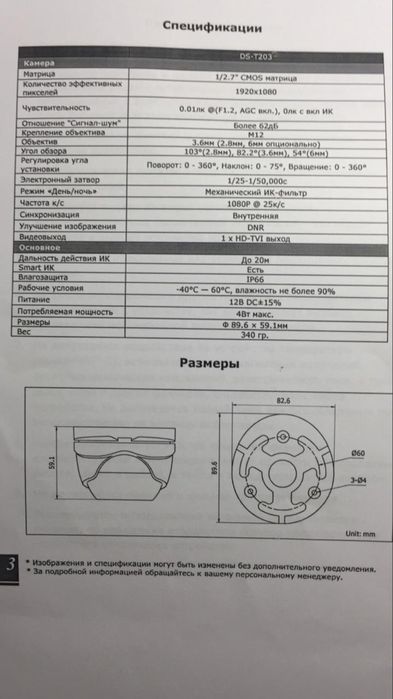 Камеры видеонаблюдения