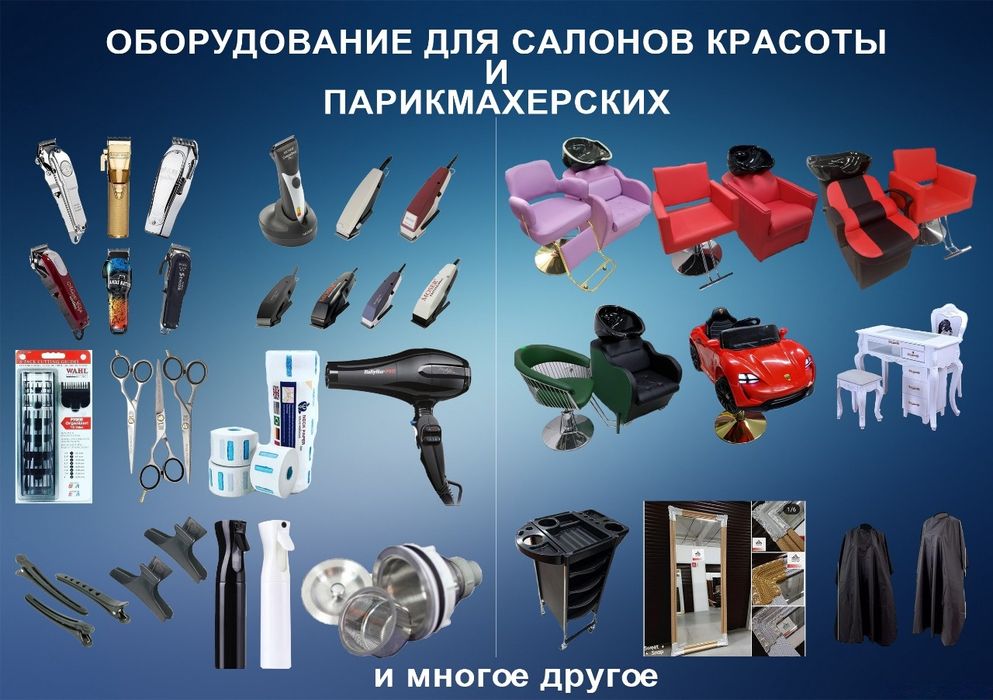 Парикмахерский помощник троллер