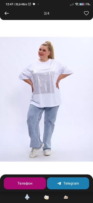 Нарядная футболка великан