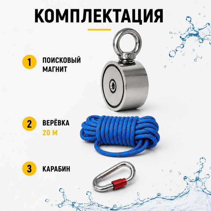 Поисковый магнит 2F200