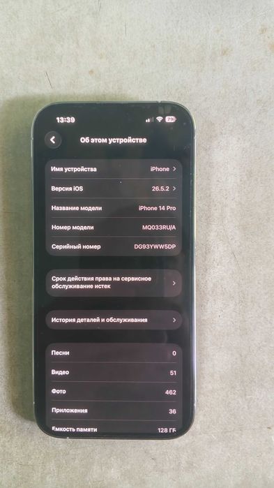 IPhone 14 Pro продам