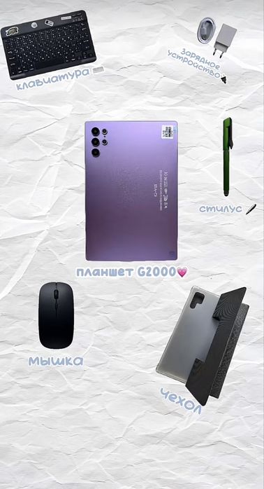 Планшеты G 2000 G 3000