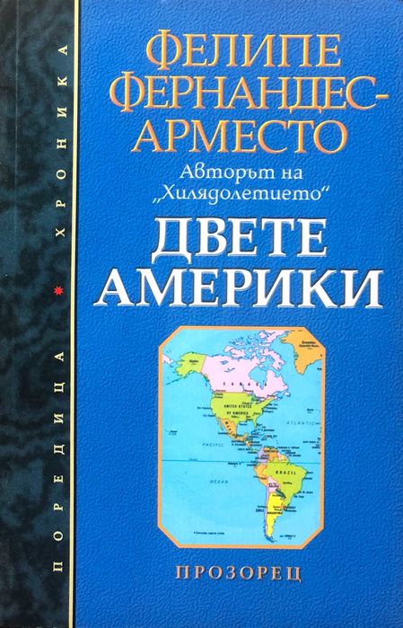 Продавам книги за история и култура - в отлично състояние