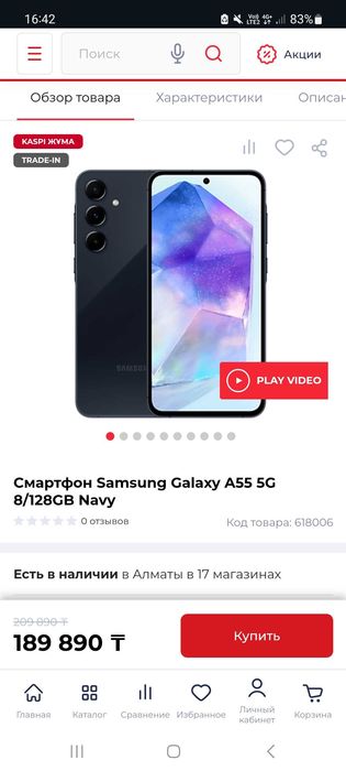 Samsung Galaxy A55