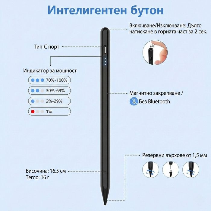 Универсална писалка за телефони и таблети, активен стилус HOTLIFE