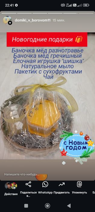 Продам новогодние подарки